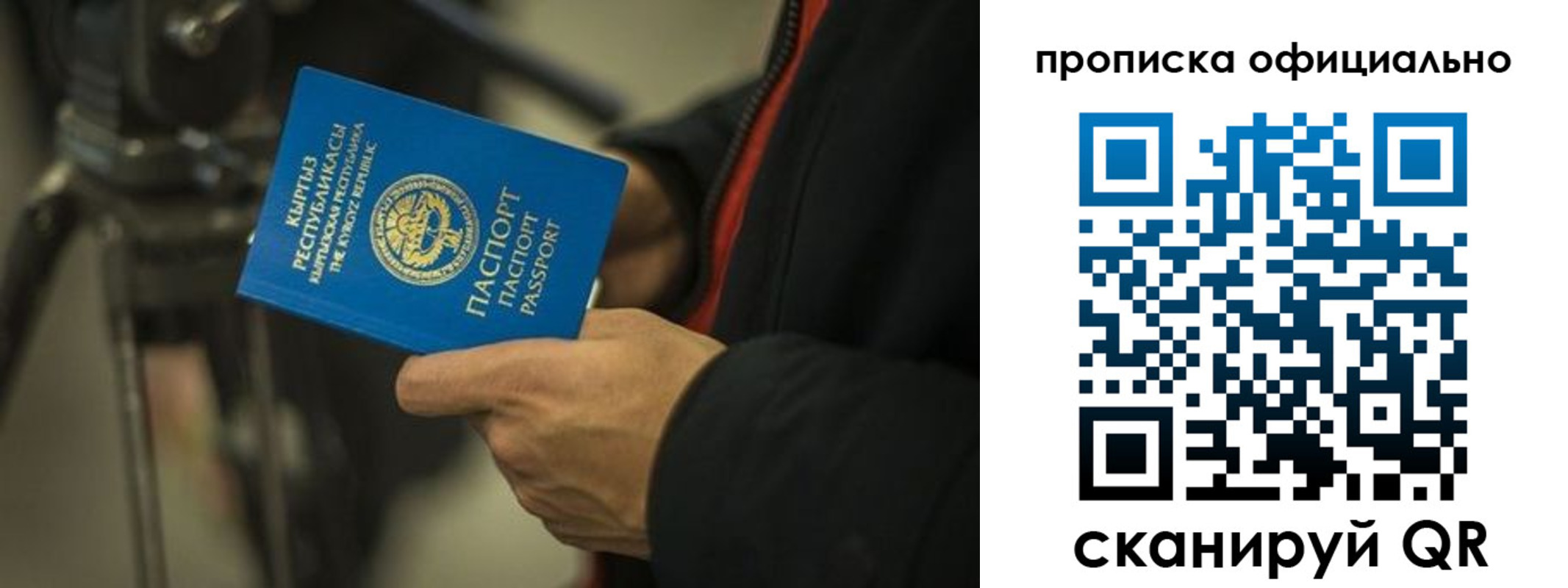 прописка для кредита в Донецке