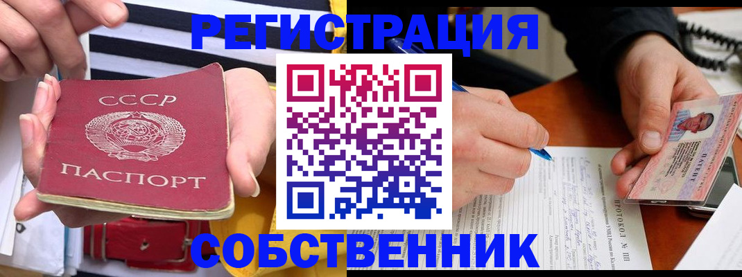 прописка ребенка в Донецке