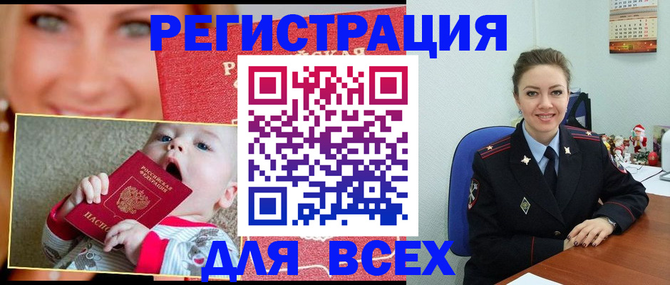 где прописаться в Донецке