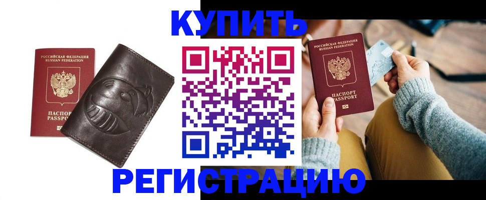 временная регистрация госуслуги в Донецке