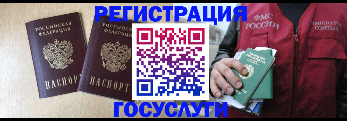прописка законно в Донецке