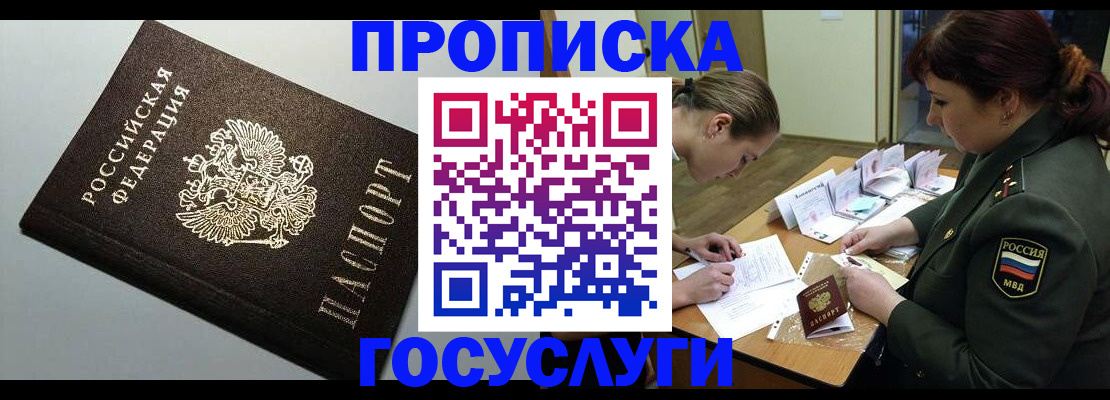 миграционный учет в Донецке